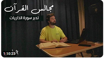  Qur’an councils_lec3.PNG